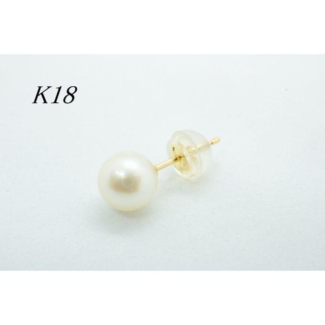 【T434】K18 パール 真珠 スタッズ ピアス 片耳 イエローゴールド