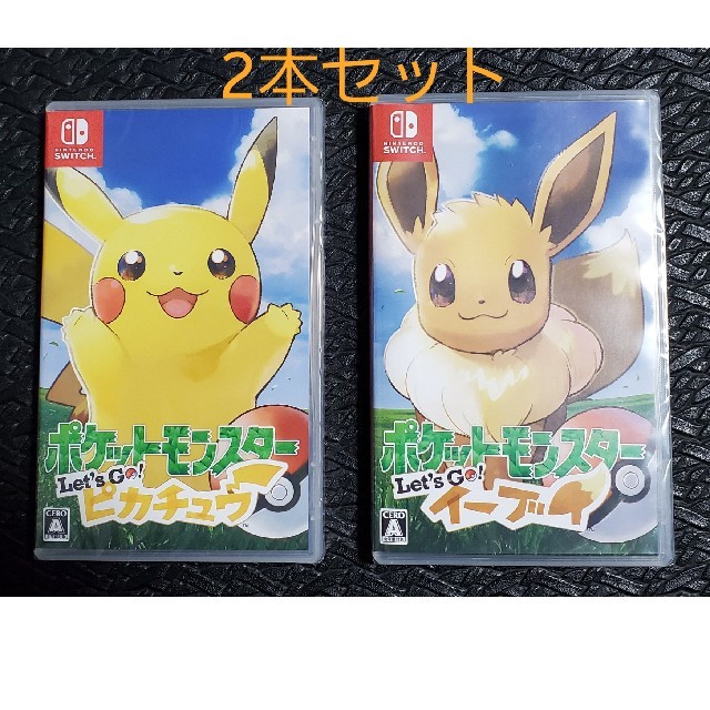 【新品】ポケットモンスター レッツゴー ピカチュウ イーブイ 2本セット