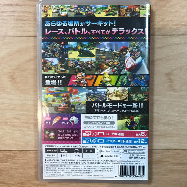 Nintendo Switch(ニンテンドースイッチ)のマリオカート8 デラックス Switch エンタメ/ホビーのゲームソフト/ゲーム機本体(家庭用ゲームソフト)の商品写真