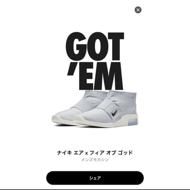 NIKE AIR FEAR OF GOD MOC FOG 新品未使用23.5cm