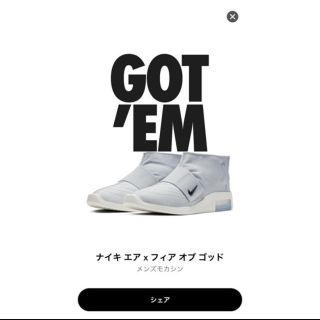 ナイキ(NIKE)のNIKE AIR FEAR OF GOD MOC FOG 新品未使用23.5cm(スニーカー)