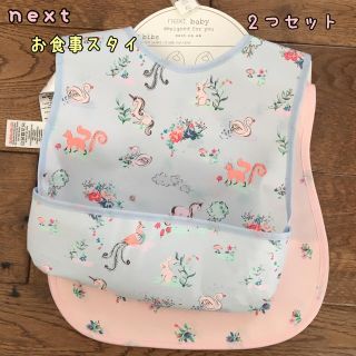 ネクスト(NEXT)の新品♡next♡お食事スタイ　2枚セット　花柄&動物柄　(お食事エプロン)