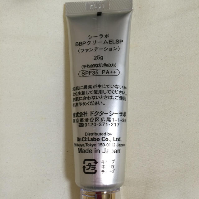 Dr.Ci Labo(ドクターシーラボ)の85%美容液成分♡シーラボファンデ コスメ/美容のベースメイク/化粧品(ファンデーション)の商品写真