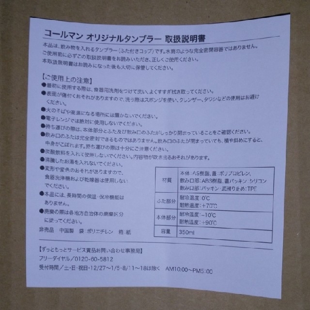 Coleman(コールマン)のコールマン　オリジナル　タンブラー　未使用品 インテリア/住まい/日用品のキッチン/食器(タンブラー)の商品写真