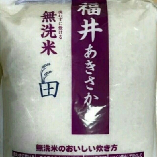 無洗米　米/穀物