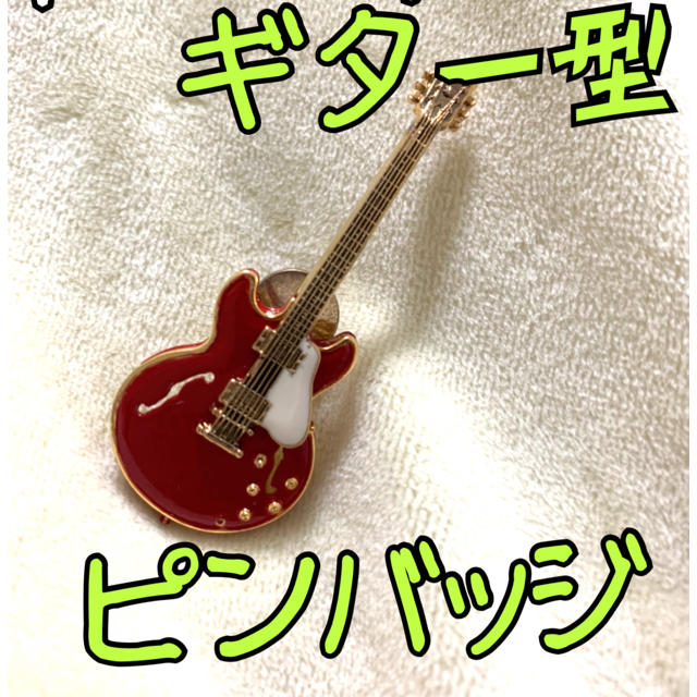 Gibson - ギター型ピンバッジ*pickboyの通販 by ゆ's shop Gibson - ギター型ピンバッジ*pickboyの通販 by ゆ's shop
