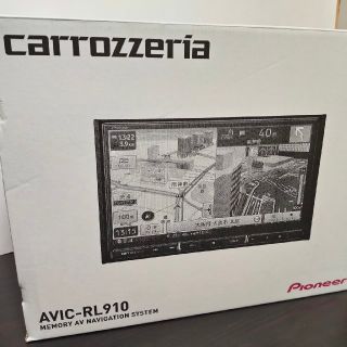 パイオニア(Pioneer)のPioneer AVIC-RL910 楽ナビ 8V型HD液晶 未開封新品(カーナビ/カーテレビ)