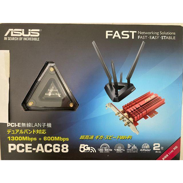 ASUS PCE-AC68 無線LAN子機（子機単体） [ac/n/a/g/b]