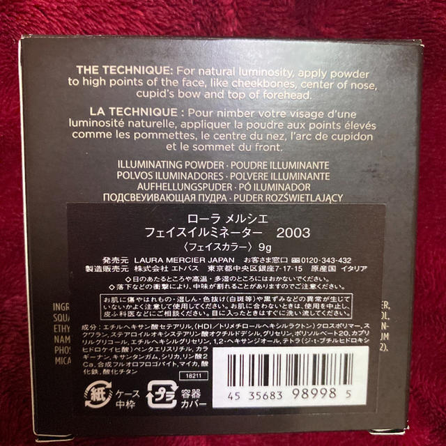 【伊勢丹限定】ローラメルシエ フェイスイルミネーター 2003 3