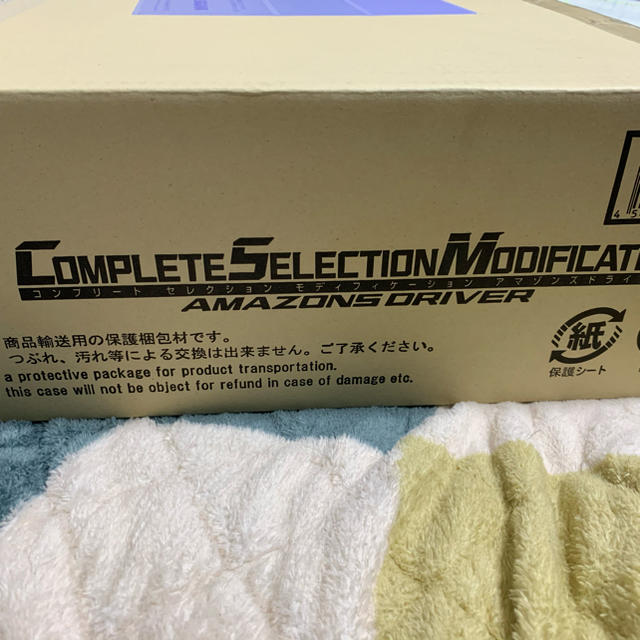 CSM アマゾンズドライバー