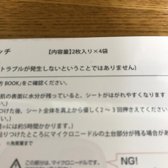 ヒアロディープパッチ　新品未開封 コスメ/美容のスキンケア/基礎化粧品(アイケア/アイクリーム)の商品写真