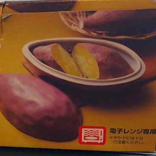 週末限定値下げ★新品★焼き芋器　セラミック　レンジでほくほく鍋(電子レンジ)