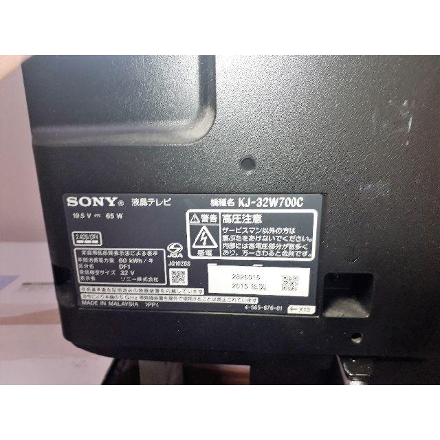 【美品・ほぼ未使用】SONY　ブラビア　 KJ-32W700C