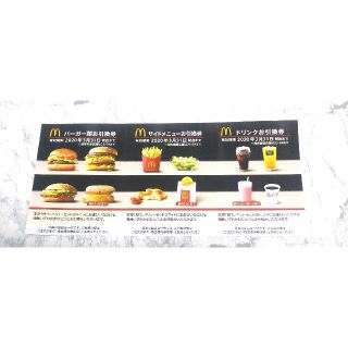 マクドナルド(マクドナルド)の【 マクドナルド 】 株主優待券  1シート(フード/ドリンク券)