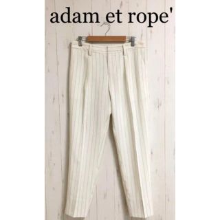 アダムエロぺ(Adam et Rope')のアダムエロペ レディース テーパードパンツ 服 ホワイト カジュアル おしゃれ(カジュアルパンツ)