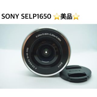 ソニー(SONY)の⭐️極上品⭐️ ソニーミラーレス用 Eマウント SELP1650 シルバー(レンズ(ズーム))