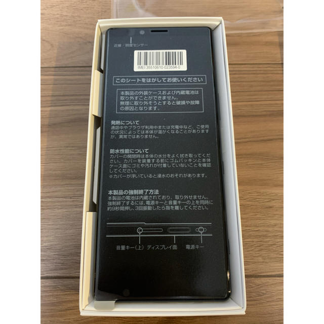 【新品】au sov40 xperia1  黒　simロック解除済