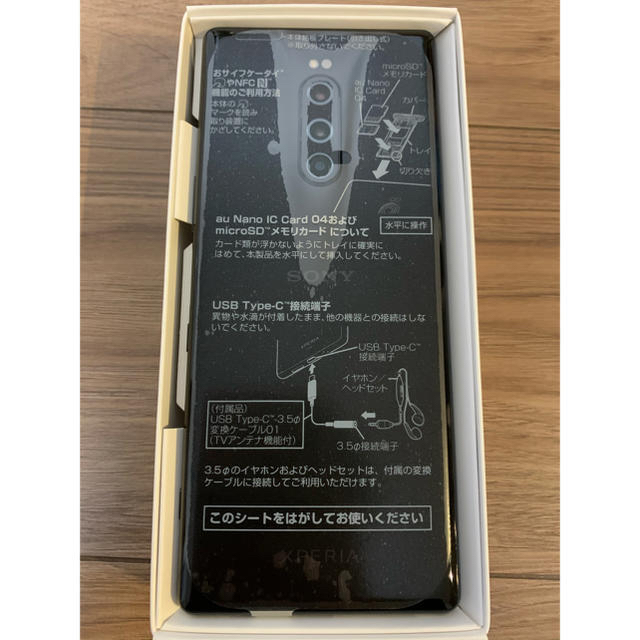 【新品】au sov40 xperia1  黒　simロック解除済