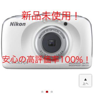 ニコン(Nikon)の【新品】Nicon COOLPIX W150 ホワイト(コンパクトデジタルカメラ)