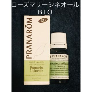 プラナロム(PRANAROM)の【ぼーたんさん専用】プラナロム  ローズマリーシネオールBIO 10ml＋他3品(エッセンシャルオイル（精油）)