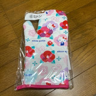 サンリオ(サンリオ)のキティちゃん　ミトン(収納/キッチン雑貨)