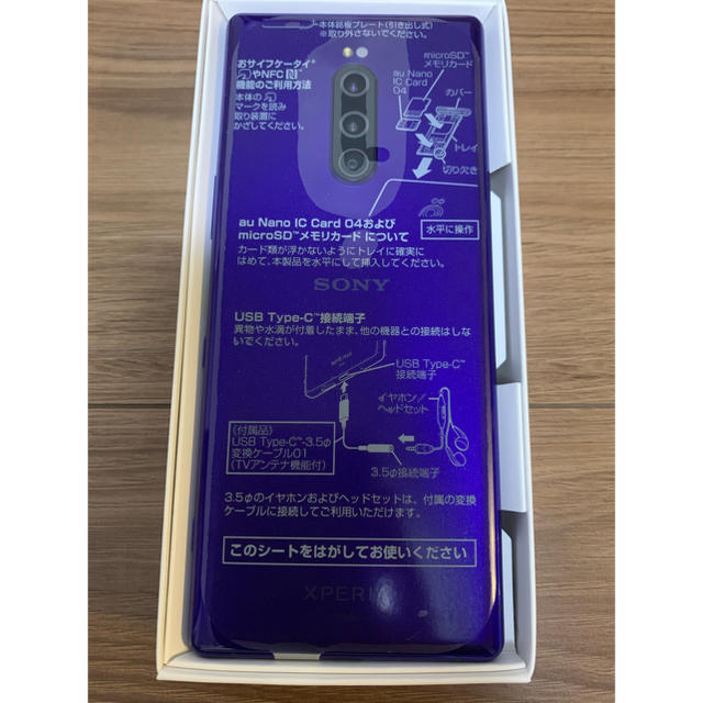 【新品】au sov40 xperia1  紫　simロック解除済　①