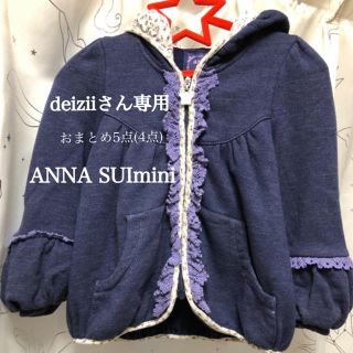 アナスイミニ(ANNA SUI mini)のdeiziiさん 専用 ♡おまとめ5点(4点) アナスイミニ(Tシャツ/カットソー)