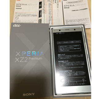 エクスペリア(Xperia)のXperia XZ2premium 新品 SIMロック解除済(スマートフォン本体)