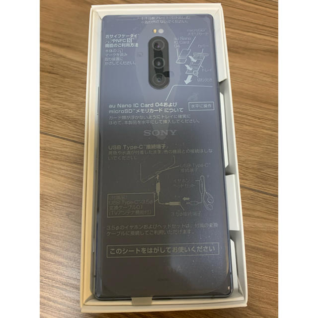 Xperia(エクスペリア)の【新品】au sov40 xperia1  グレー　simロック解除済 スマホ/家電/カメラのスマートフォン/携帯電話(スマートフォン本体)の商品写真