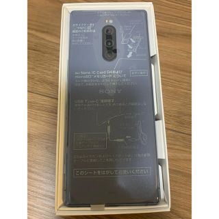 エクスペリア(Xperia)の【新品】au sov40 xperia1  グレー　simロック解除済(スマートフォン本体)