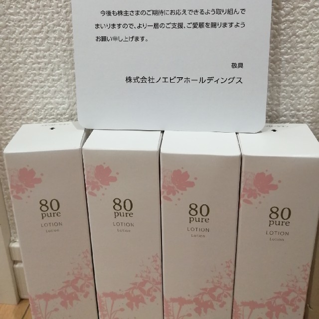 化粧水/ローションノエビア　80　化粧水 4本セット　NOEVIR