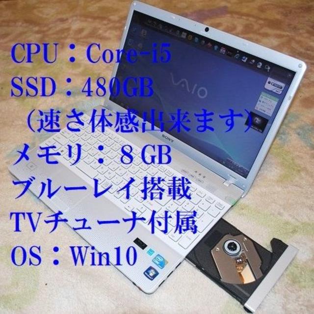 クリアホワイトVAIO コアi5／SSD／8G／Win10／BD／TV