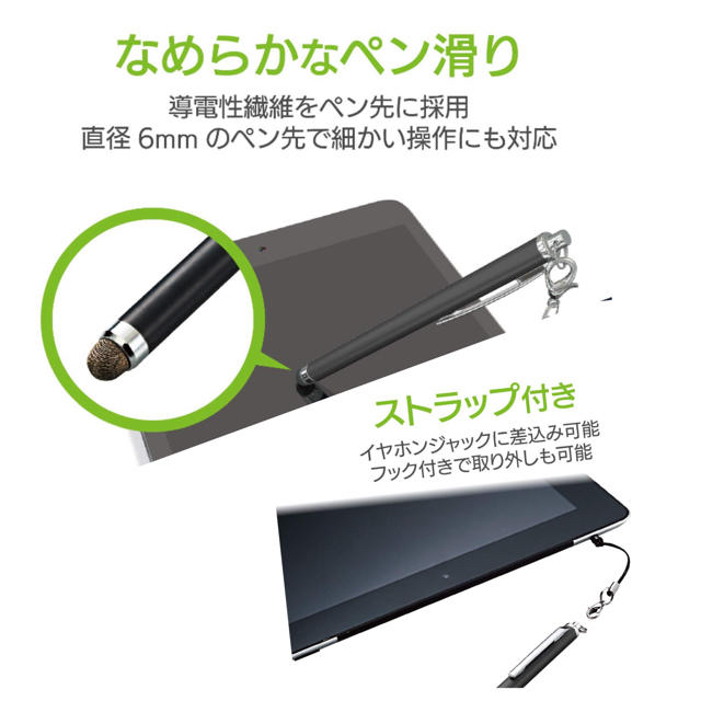 ELECOM(エレコム)の【新品未開封】ELECOM タッチペン 導電性 ロングタイプ ペン先φ6mm スマホ/家電/カメラのスマホアクセサリー(その他)の商品写真