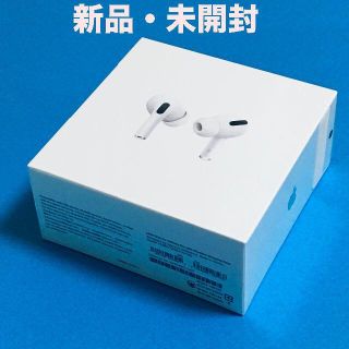 アップル(Apple)の【正規品】AirPods Pro MWP22J/A(ヘッドフォン/イヤフォン)