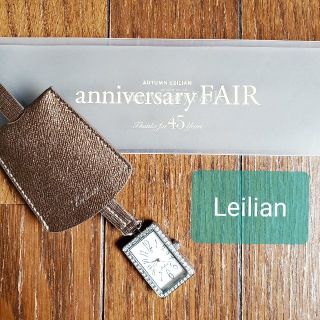 レリアン(leilian)の★　レリアン　バッグチャーム　ウォッチ　キーホルダー　新品　未使用　★(チャーム)