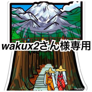 ご当時フォルムカード 熊野古道 和歌山県と長野県 上高地の2枚セット(使用済み切手/官製はがき)