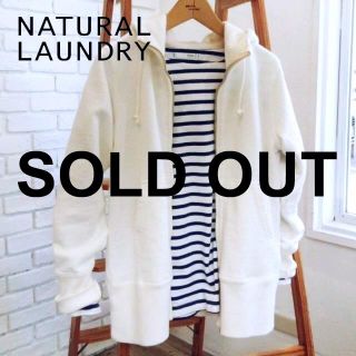 ナチュラルランドリー(NATURAL LAUNDRY)の新品 NATURAL LAUNDRY✨ジップアップ フードパーカー(パーカー)