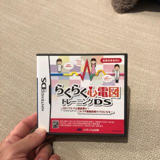 ニンテンドーDS(ニンテンドーDS)のらくらく心電図 トレーニングDS Nintendo ニンテンドーDS(携帯用ゲームソフト)