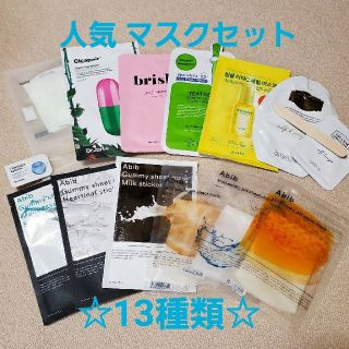 ドクタージャルト(Dr. Jart+)の人気のシートマスクセット 13種類！！ アビブ ブリスキン ハクスリーなど(パック/フェイスマスク)