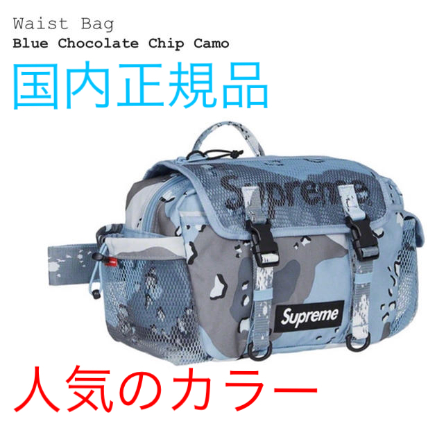 Supreme - supreme west bag 20ss シュプリーム ウエストバッグ 完売の