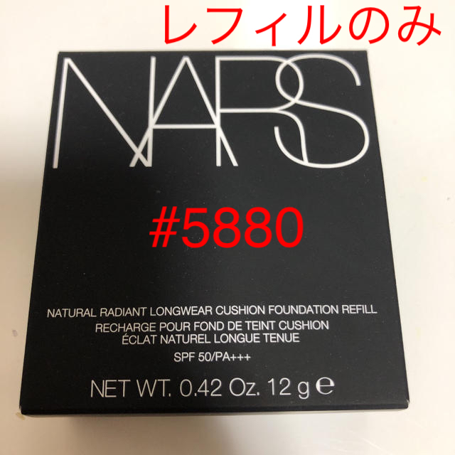 NARSクッションファンデーション#5880