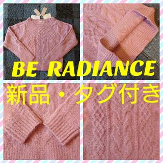 ビーラディエンス(BE RADIANCE)の【新品・タグ付き】ケーブル編みピンク～パープル★綺麗で大人可愛い上品なセーター(ニット/セーター)