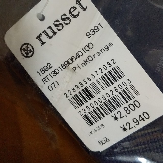 Russet(ラシット)のラシットマスコットDog未使用品 レディースのバッグ(ショルダーバッグ)の商品写真
