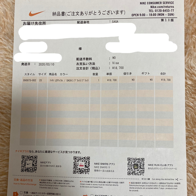 NIKE(ナイキ)の23cm sacai nike ldvwaffle ブラック メンズの靴/シューズ(スニーカー)の商品写真