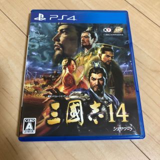 プレイステーション4(PlayStation4)の三國志14 PS4(家庭用ゲームソフト)