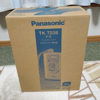 パナソニック(Panasonic)のPanasonic  パナソニック　TK 7208 P‐S  未開封未使用(浄水機)