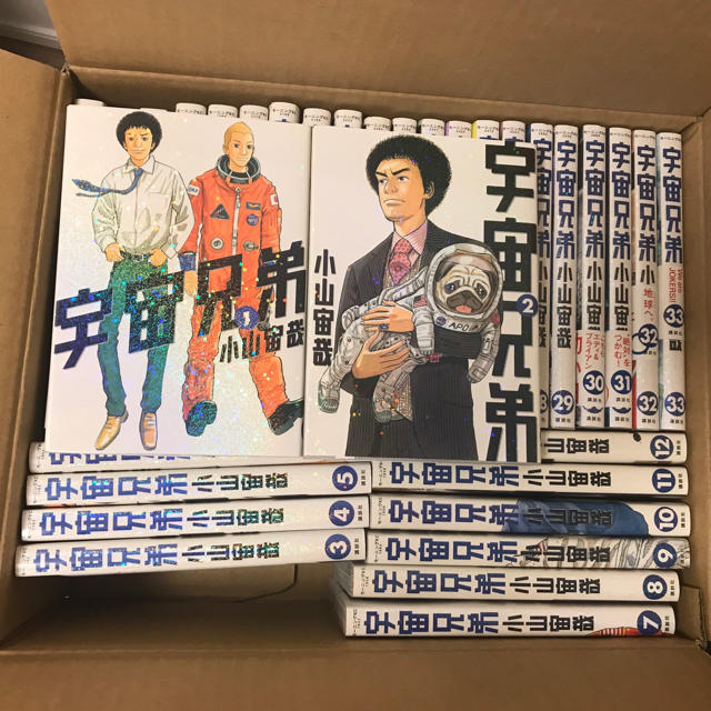 宇宙兄弟1-33巻セット青年漫画 - 青年漫画