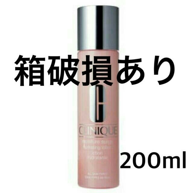 CLINIQUE(クリニーク)のazu様専用 クリニーク ローション 200ml+ブラックオニキス6ml コスメ/美容のスキンケア/基礎化粧品(化粧水/ローション)の商品写真