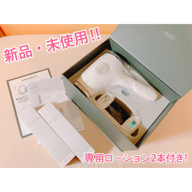 ミュゼ 家庭用脱毛器 bskampala.com