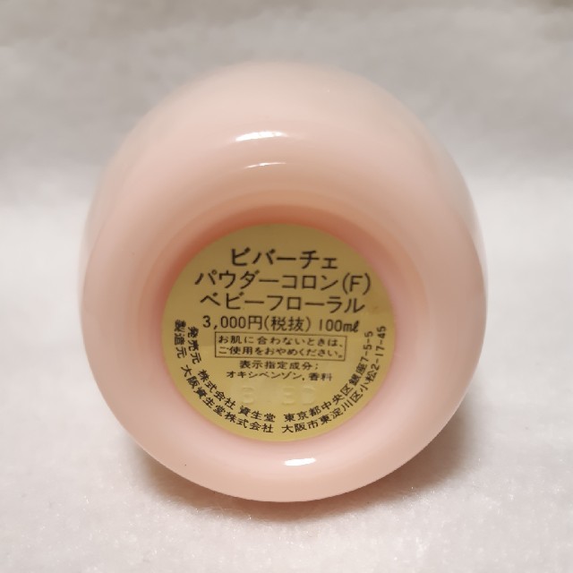 資生堂 ビバーチェ 資生堂 ビバーチェ